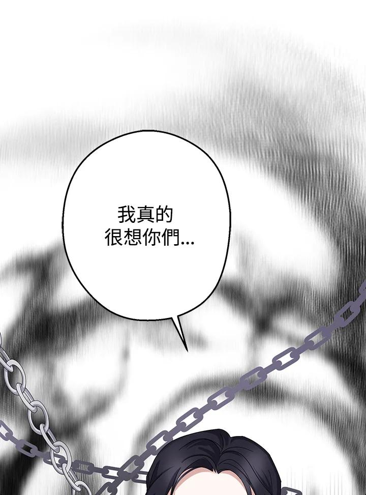 《若黑月升起》第1话 第31页