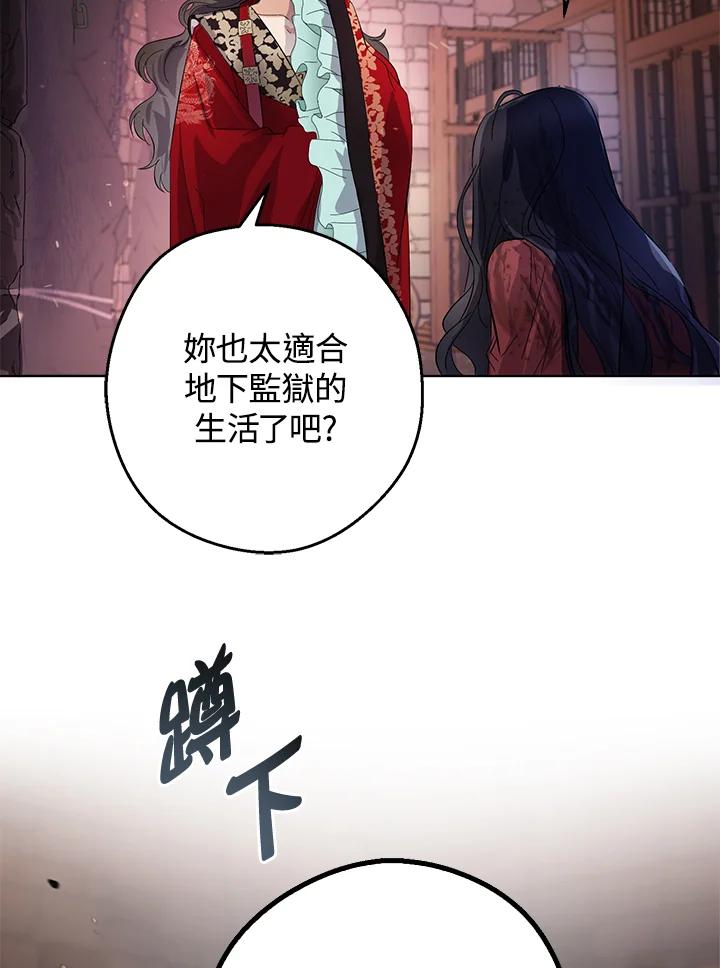 《若黑月升起》第1话 第55页