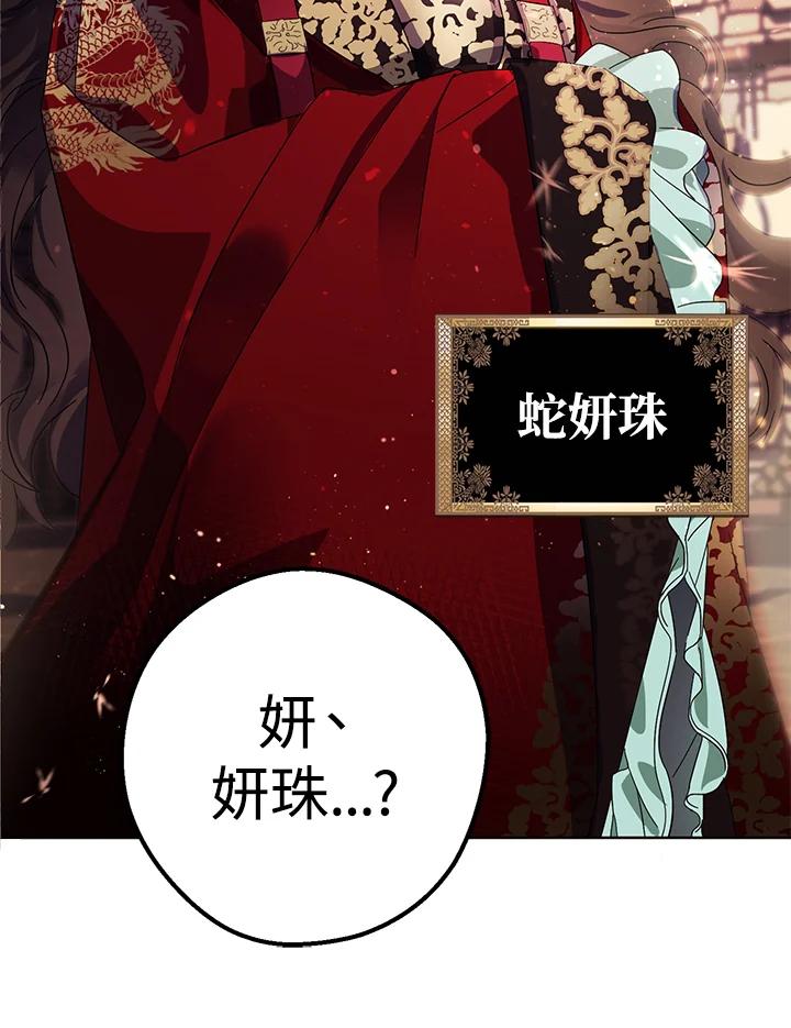 《若黑月升起》第1话 第46页