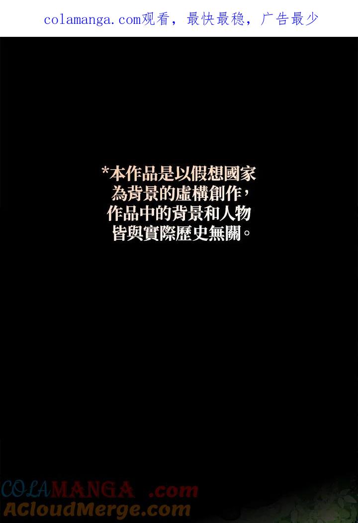 《若黑月升起》第1话 第1页