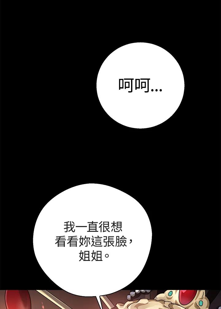 《若黑月升起》第1话 第68页