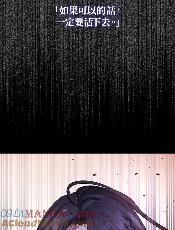《若黑月升起》第1话 第117页
