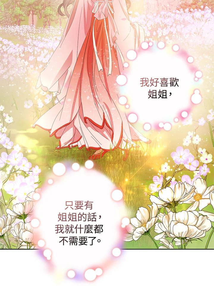 《若黑月升起》第1话 第19页