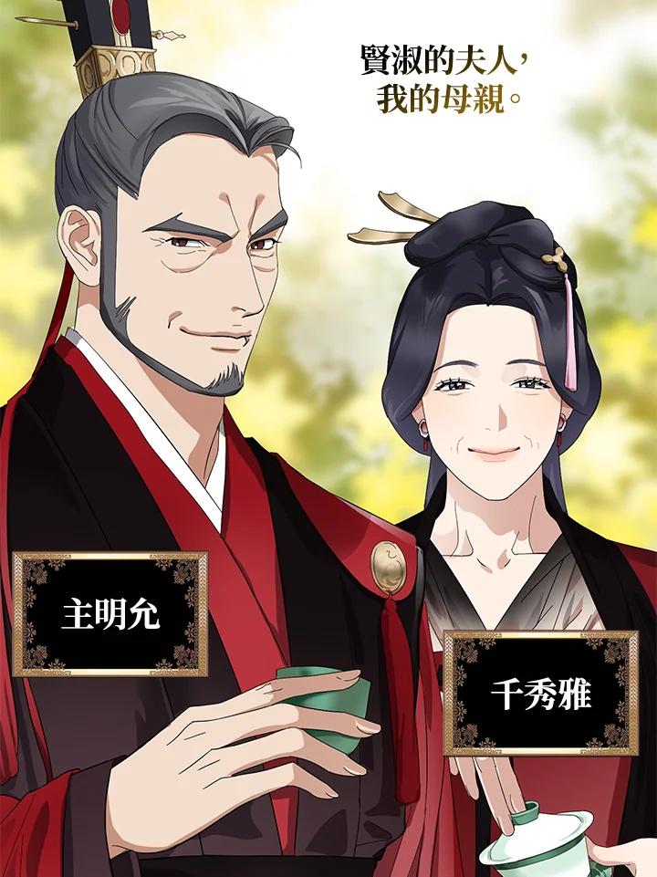 《若黑月升起》第1话 第27页