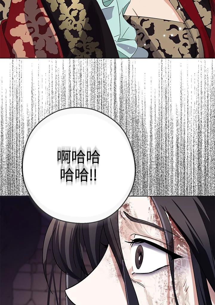 《若黑月升起》第1话 第51页