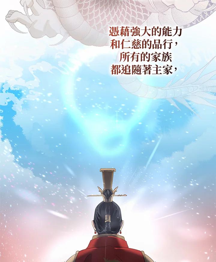 《若黑月升起》第1话 第11页