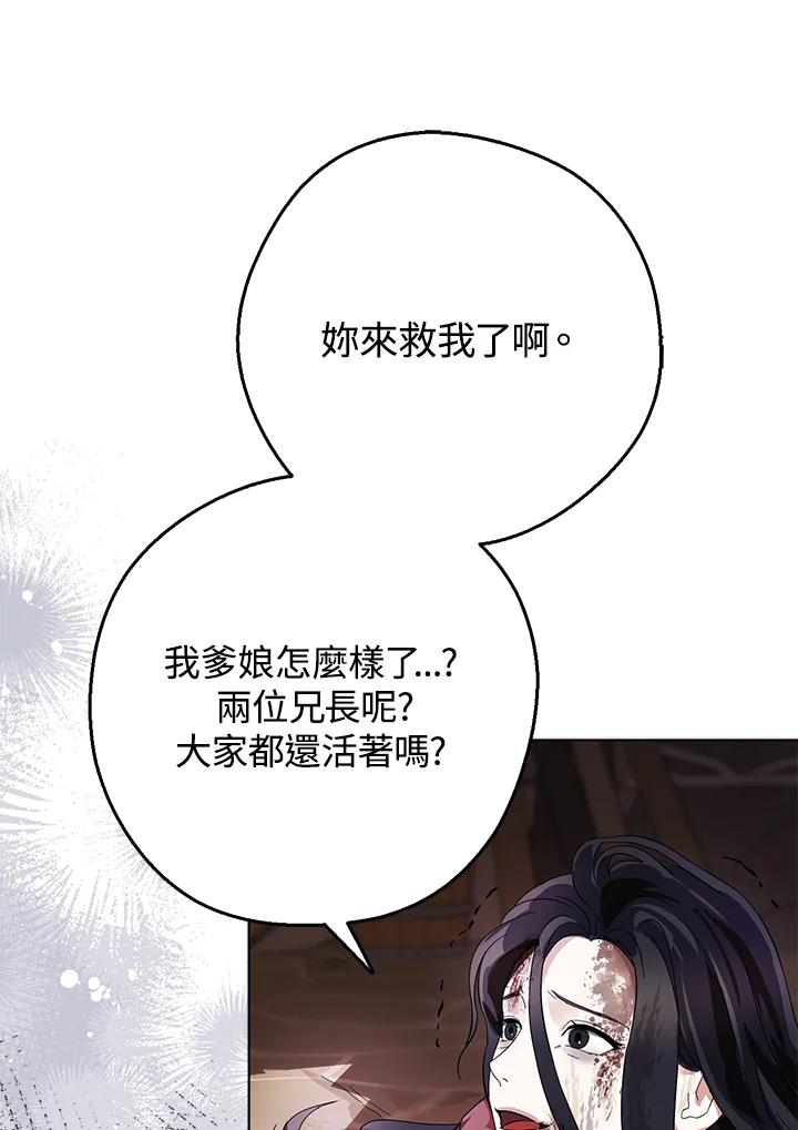 《若黑月升起》第1话 第47页