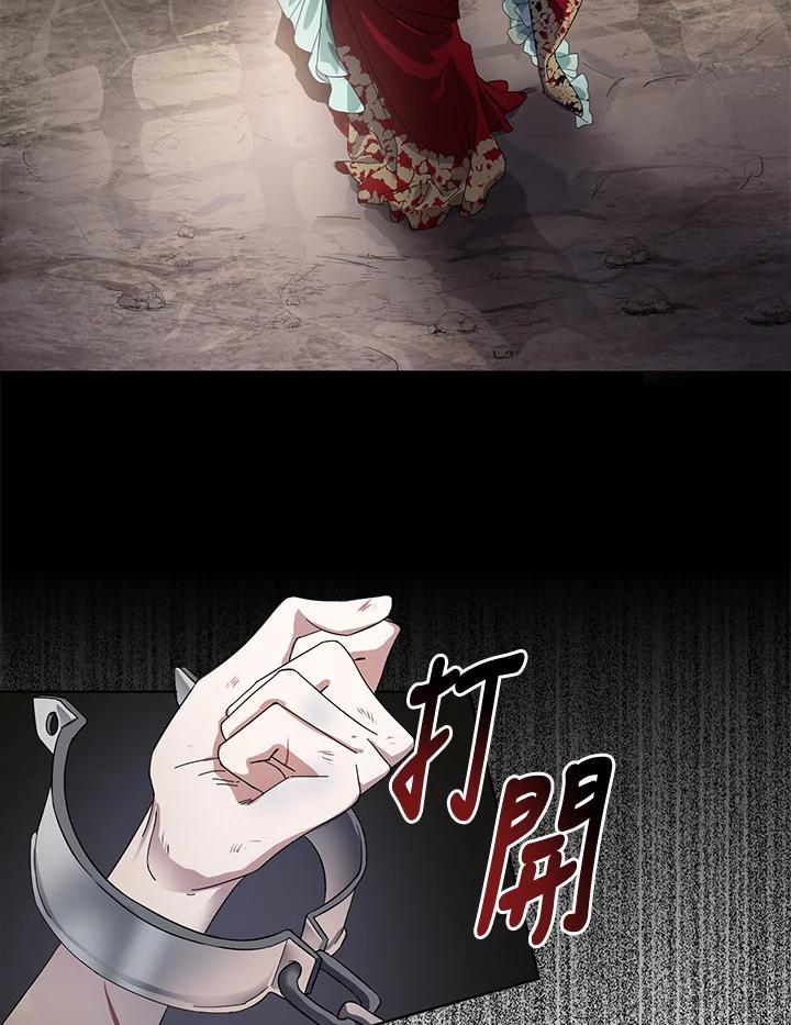 《若黑月升起》第1话 第42页