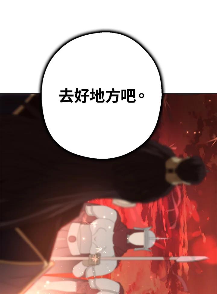 《若黑月升起》第1话 第90页