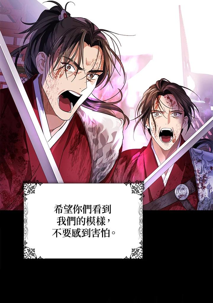《若黑月升起》第1话 第103页