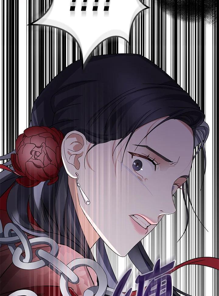 《若黑月升起》第1话 第34页