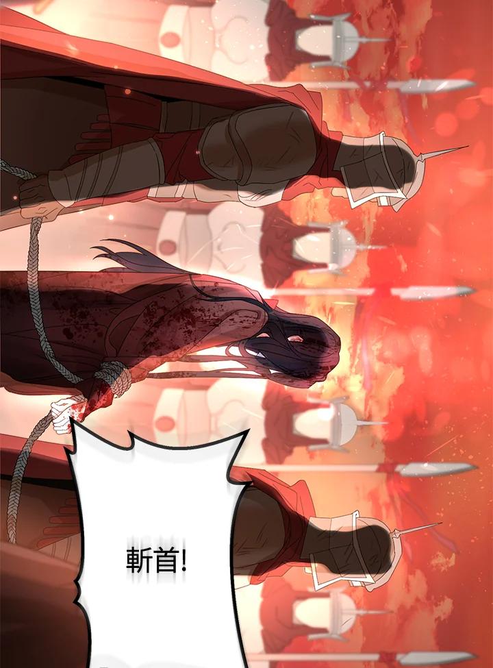 《若黑月升起》第1话 第91页