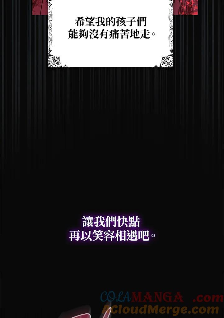 《若黑月升起》第1话 第105页