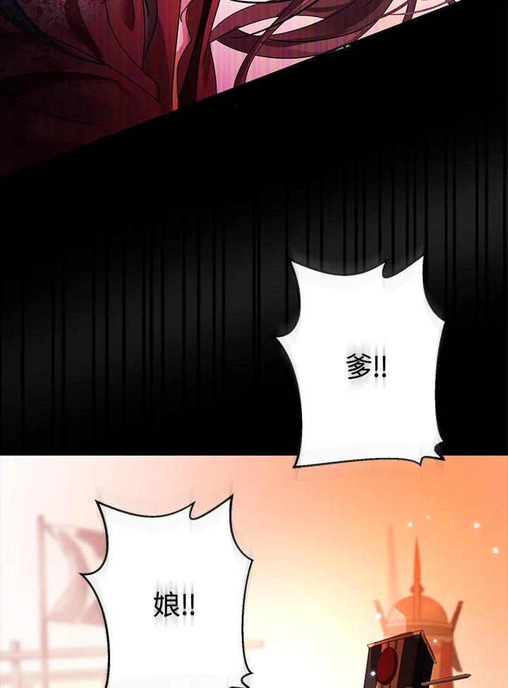《若黑月升起》第1话 第94页