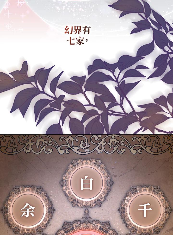 《若黑月升起》第1话 第7页
