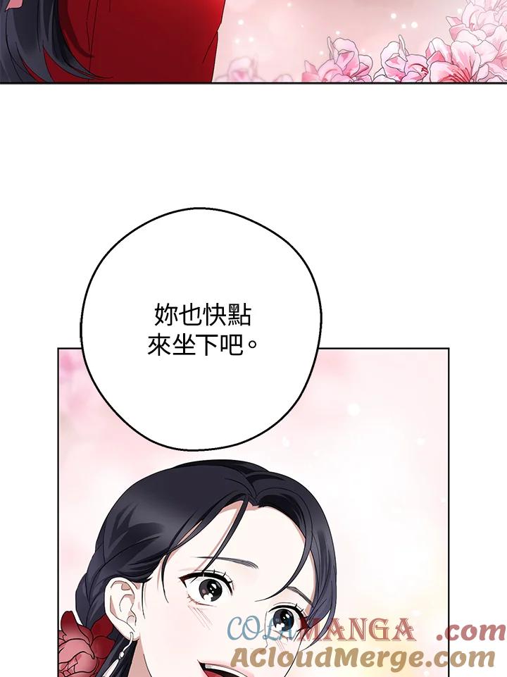 《若黑月升起》第1话 第25页