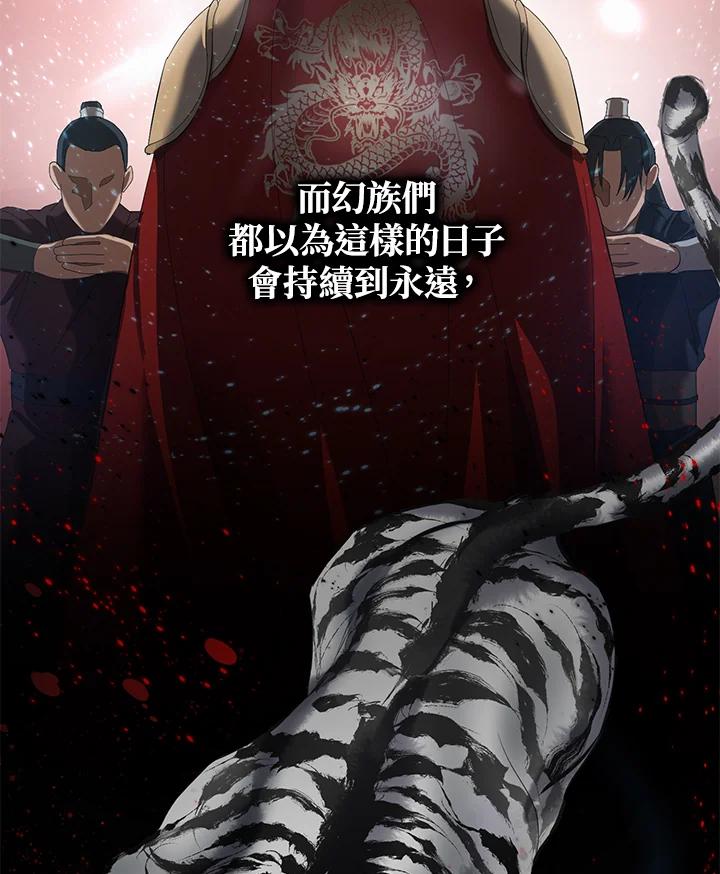 《若黑月升起》第1话 第12页