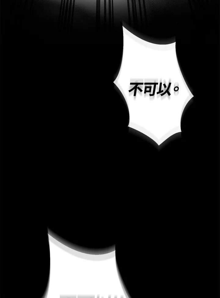 《若黑月升起》第1话 第38页