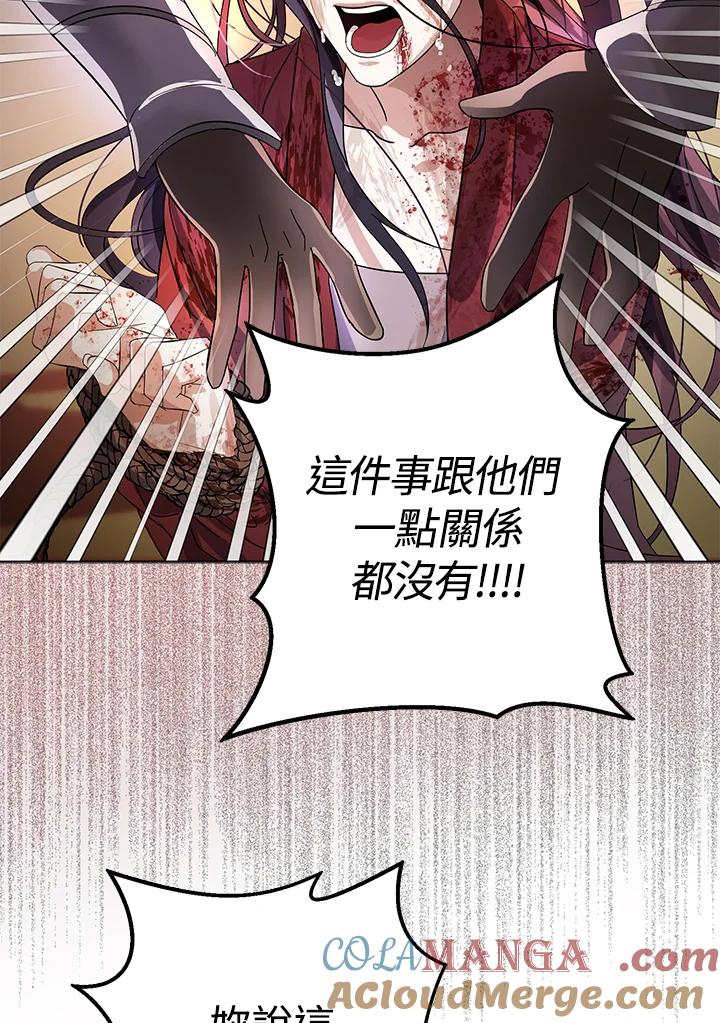 《若黑月升起》第1话 第109页