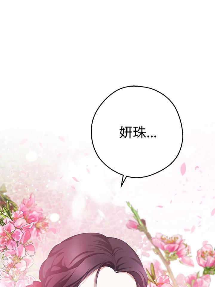 《若黑月升起》第1话 第20页