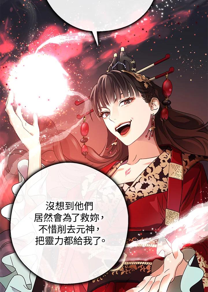 《若黑月升起》第1话 第74页