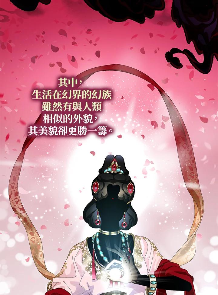 《若黑月升起》第1话 第4页