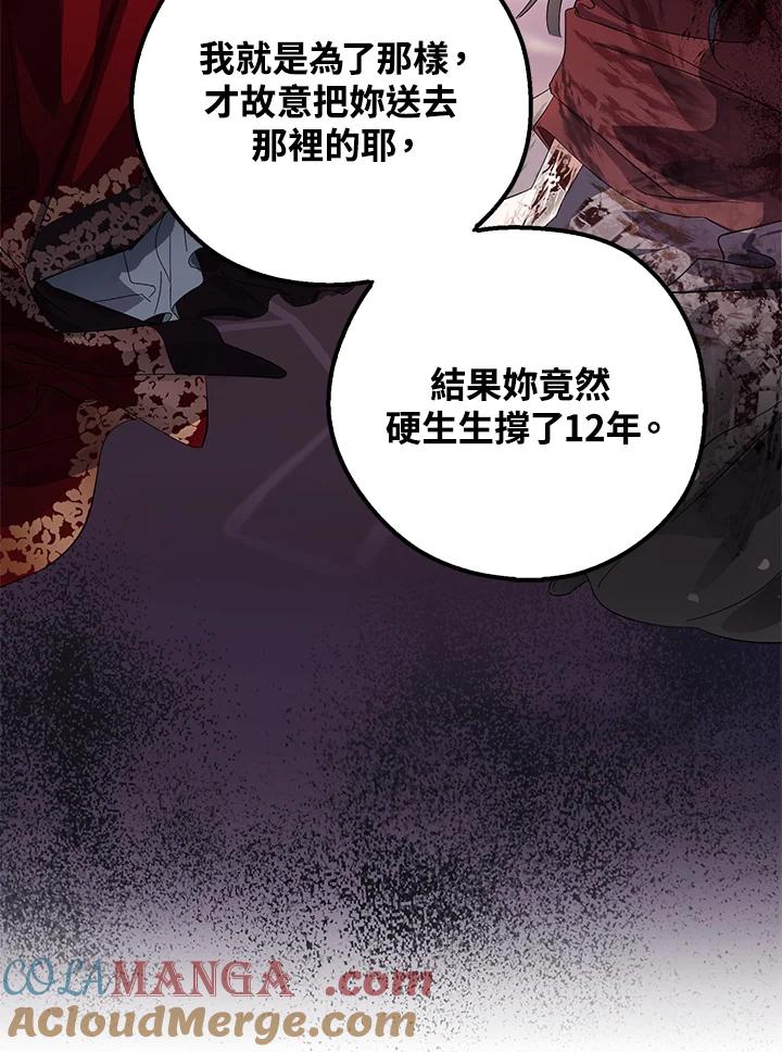 《若黑月升起》第1话 第57页