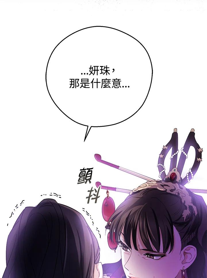 《若黑月升起》第1话 第58页