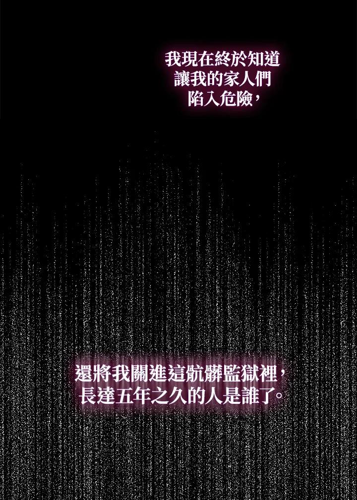 《若黑月升起》第1话 第66页
