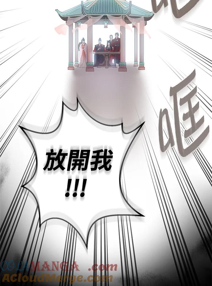 《若黑月升起》第1话 第37页