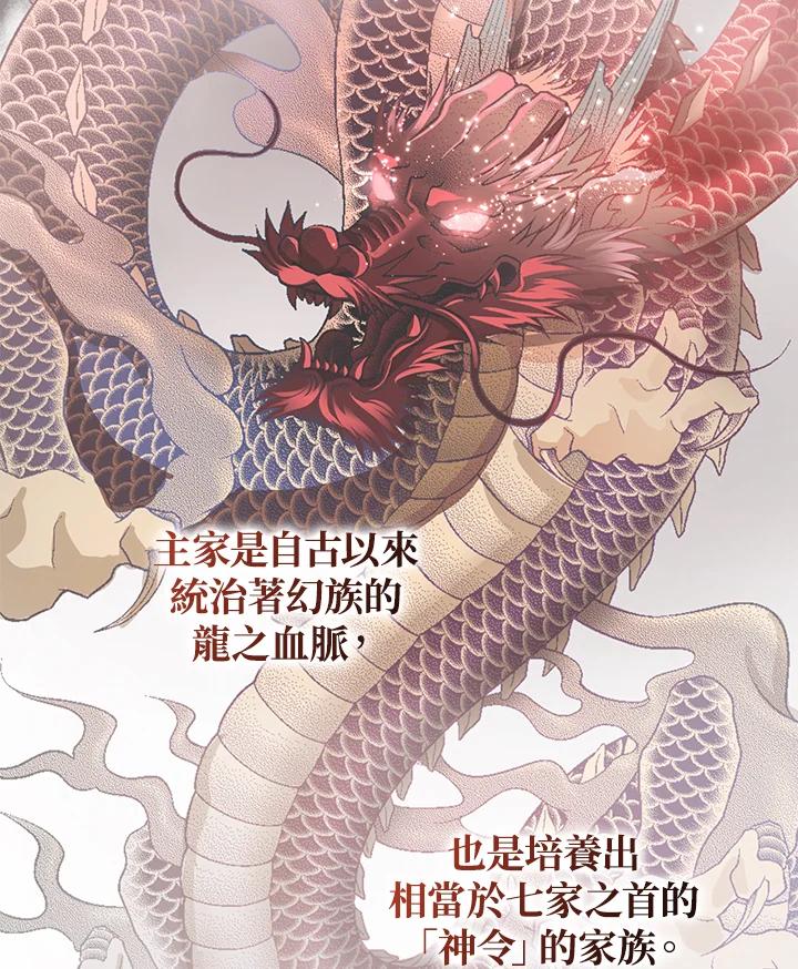 《若黑月升起》第1话 第10页