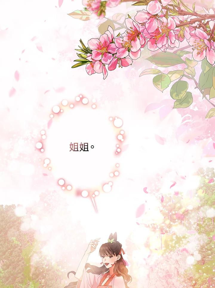 《若黑月升起》第1话 第18页