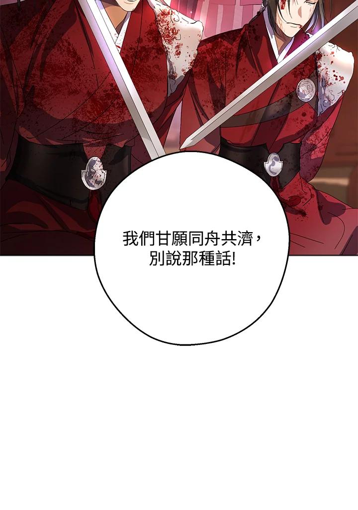 《若黑月升起》第1话 第111页
