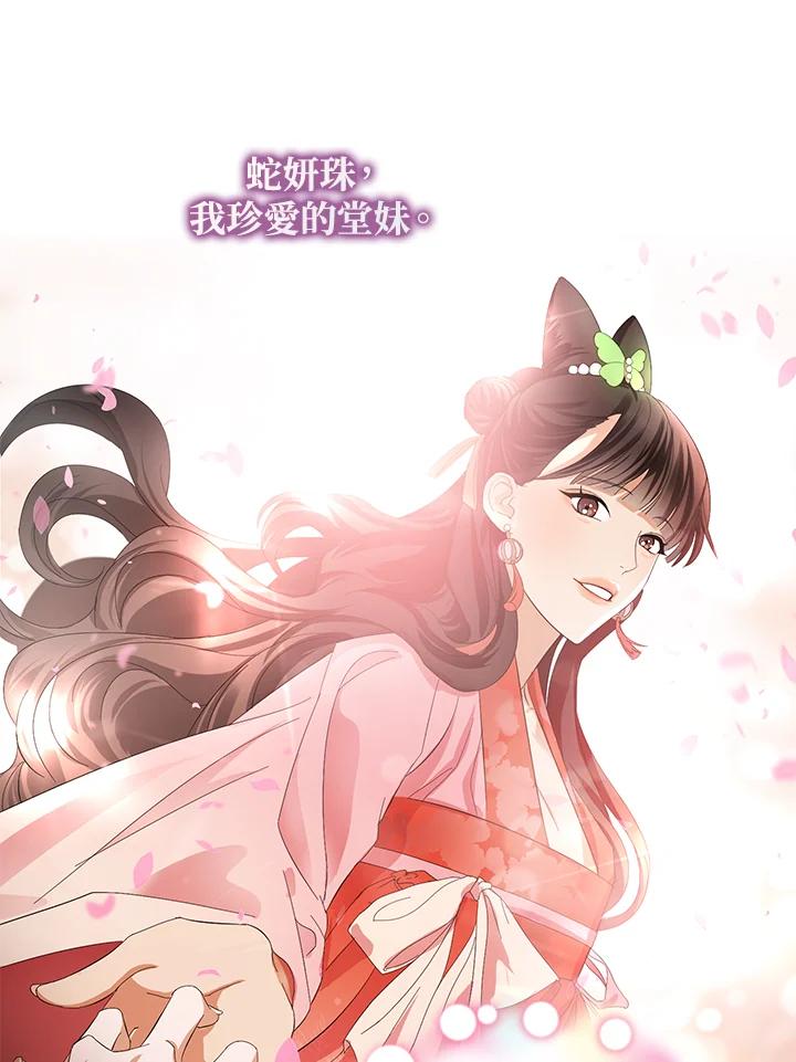 《若黑月升起》第1话 第22页