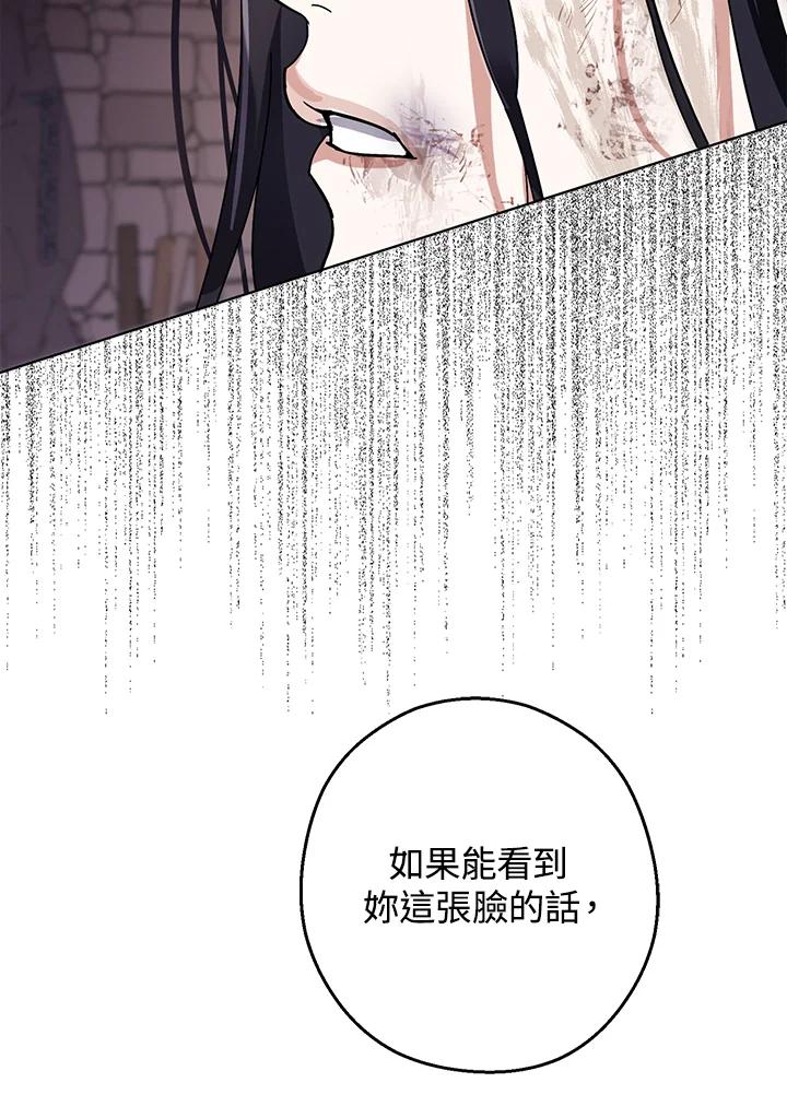《若黑月升起》第1话 第52页