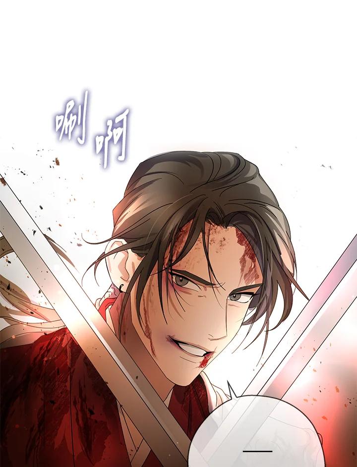 《若黑月升起》第1话 第112页