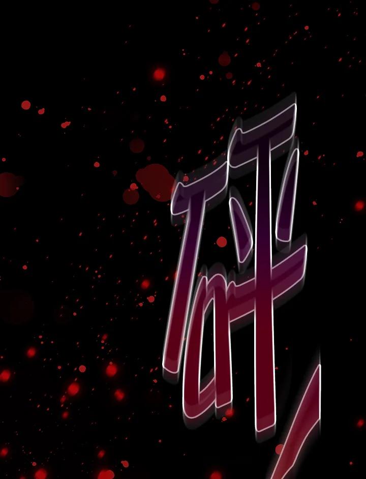 《若黑月升起》第1话 第115页