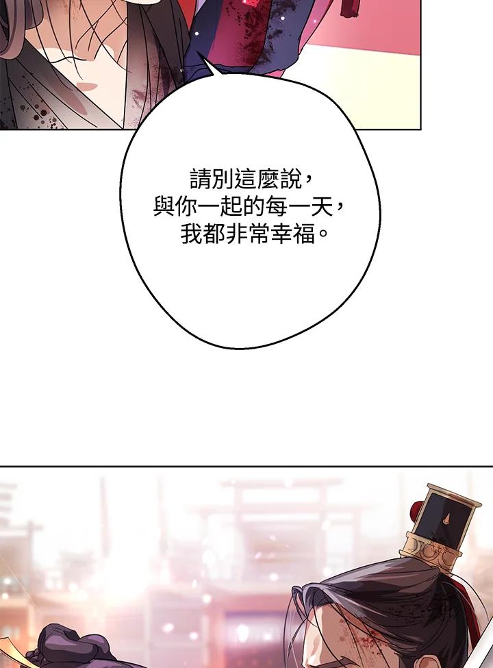 《若黑月升起》第1话 第100页