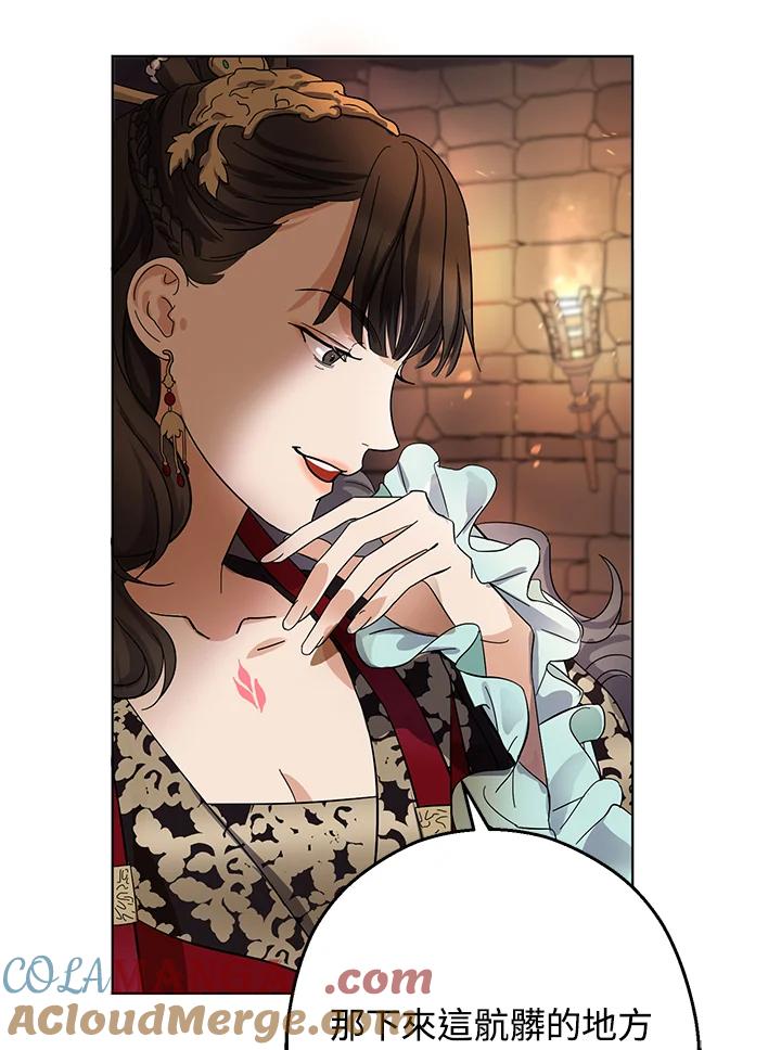 《若黑月升起》第1话 第53页