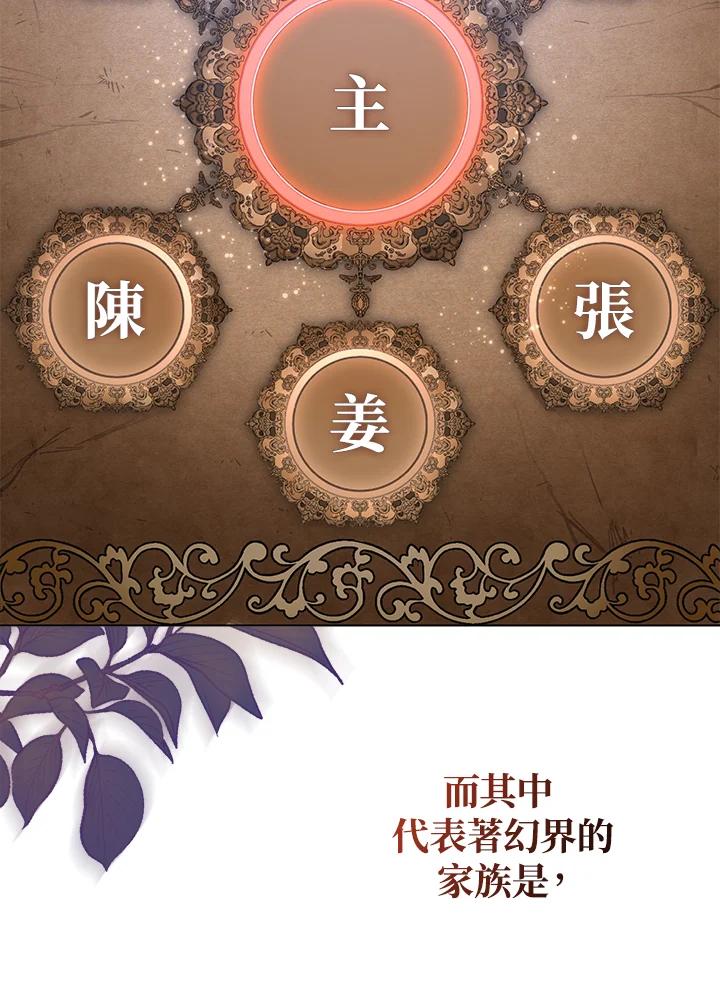 《若黑月升起》第1话 第8页