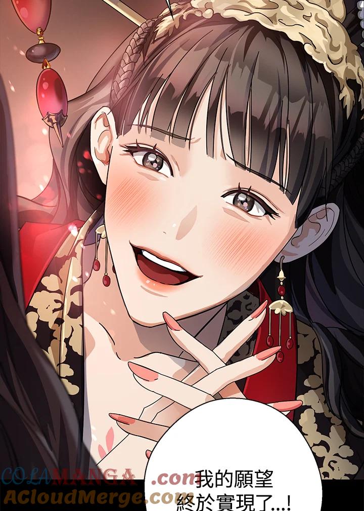 《若黑月升起》第1话 第69页