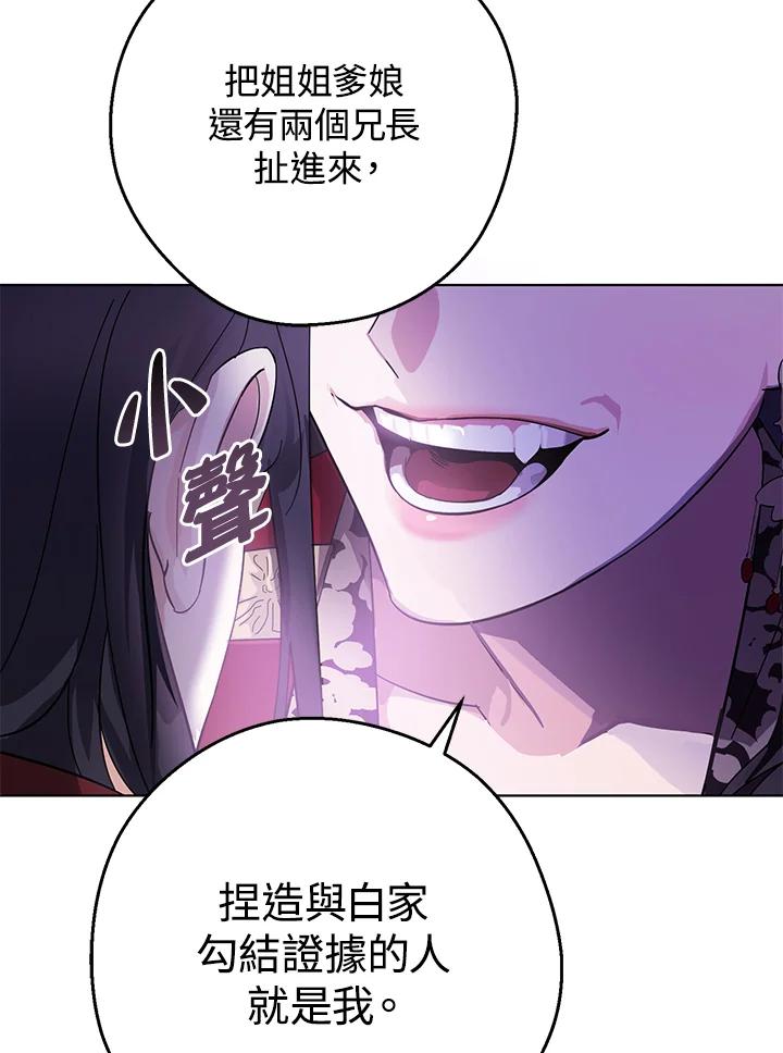 《若黑月升起》第1话 第60页