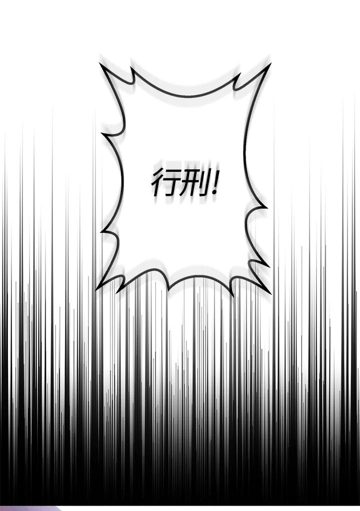 《若黑月升起》第1话 第102页