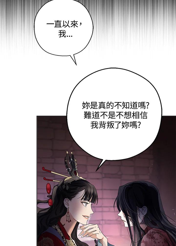 《若黑月升起》第1话 第71页