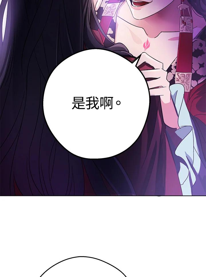 《若黑月升起》第1话 第59页