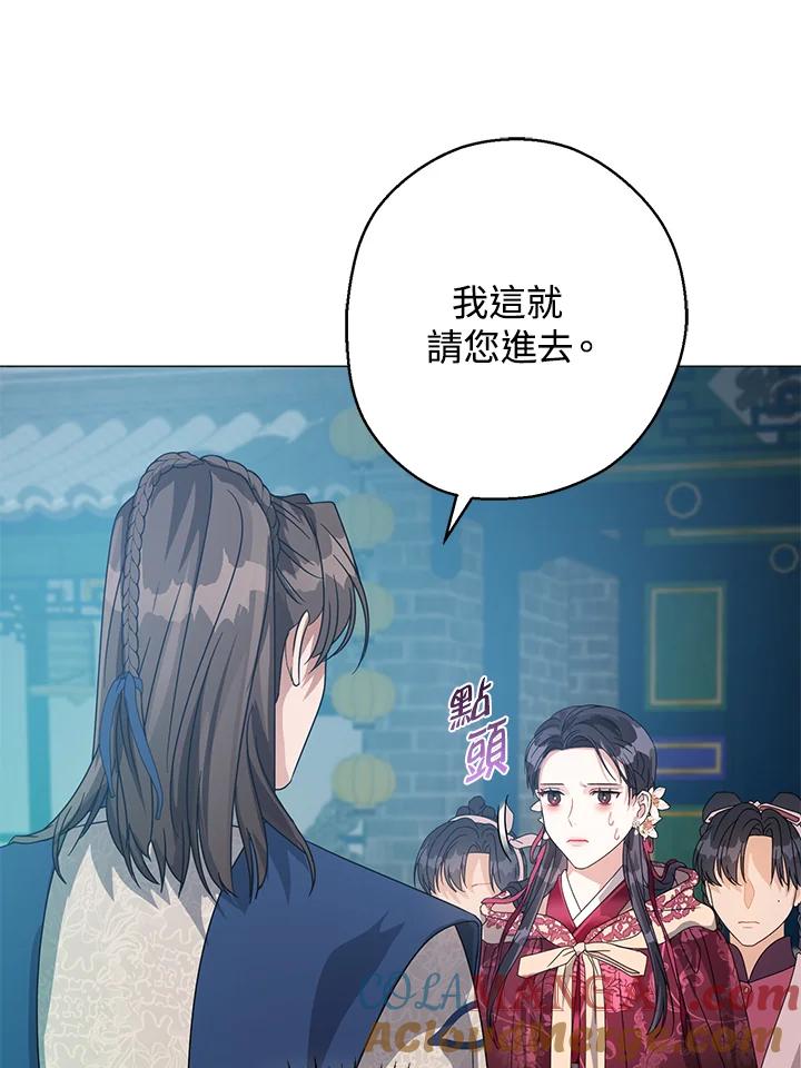 《若黑月升起》第10话 第85页