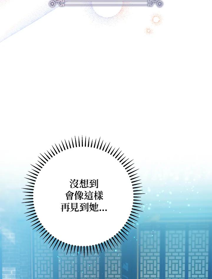 《若黑月升起》第10话 第79页