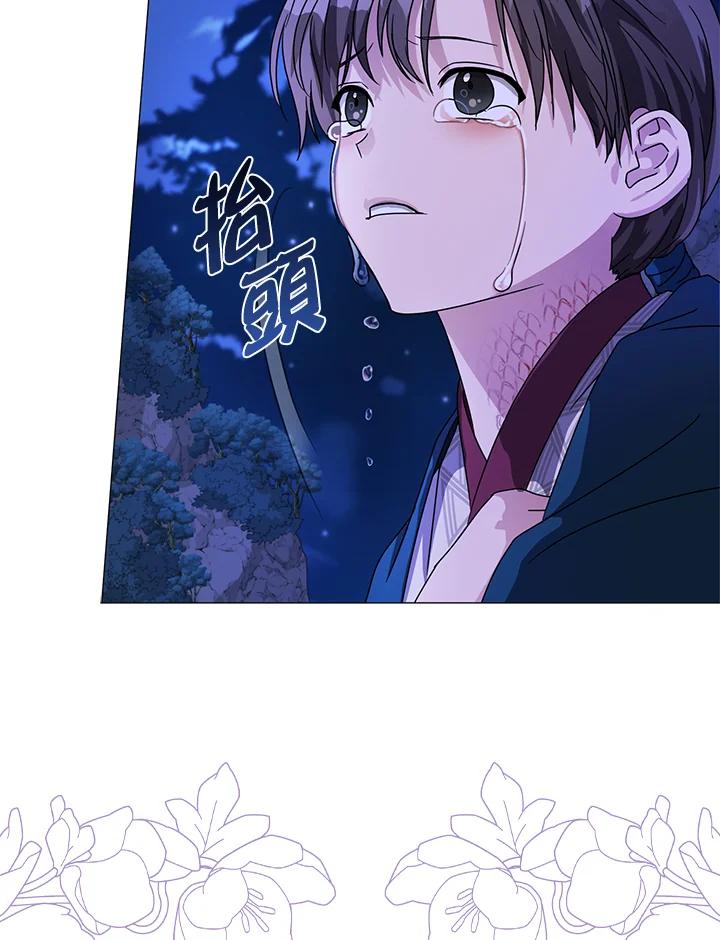 《若黑月升起》第10话 第44页