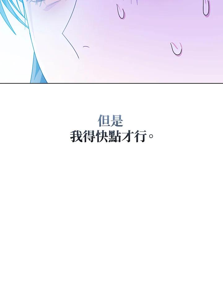《若黑月升起》第10话 第94页
