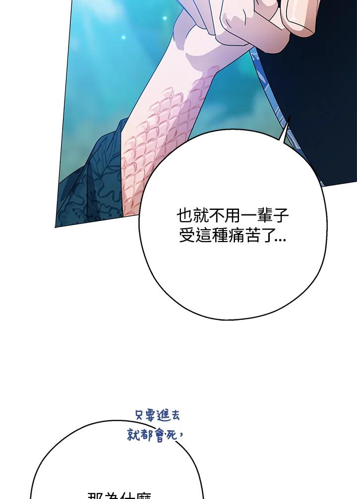 《若黑月升起》第10话 第23页